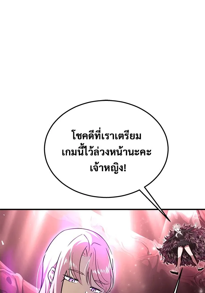 อูเร็ค มาซิโน่ ตอนที่ 4 พวกนกกาเหว่า รูปที่ 140