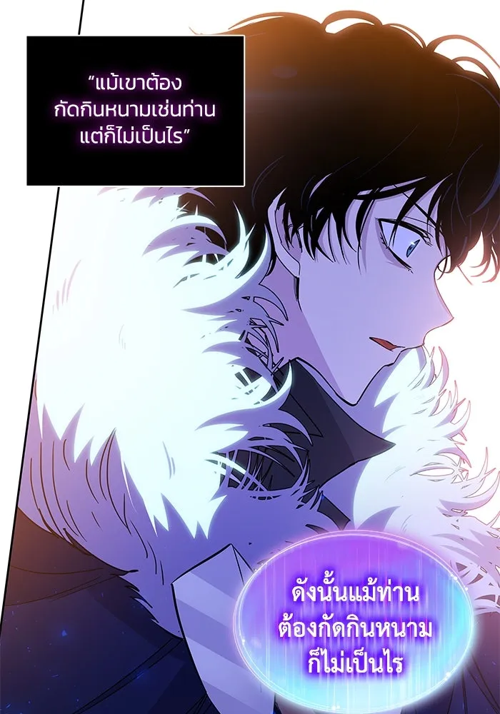 ฟิลเลียโรเซ่กับคำทำนายแห่งมงกุฎหนาม ตอนที่ 24 รูปที่ 65