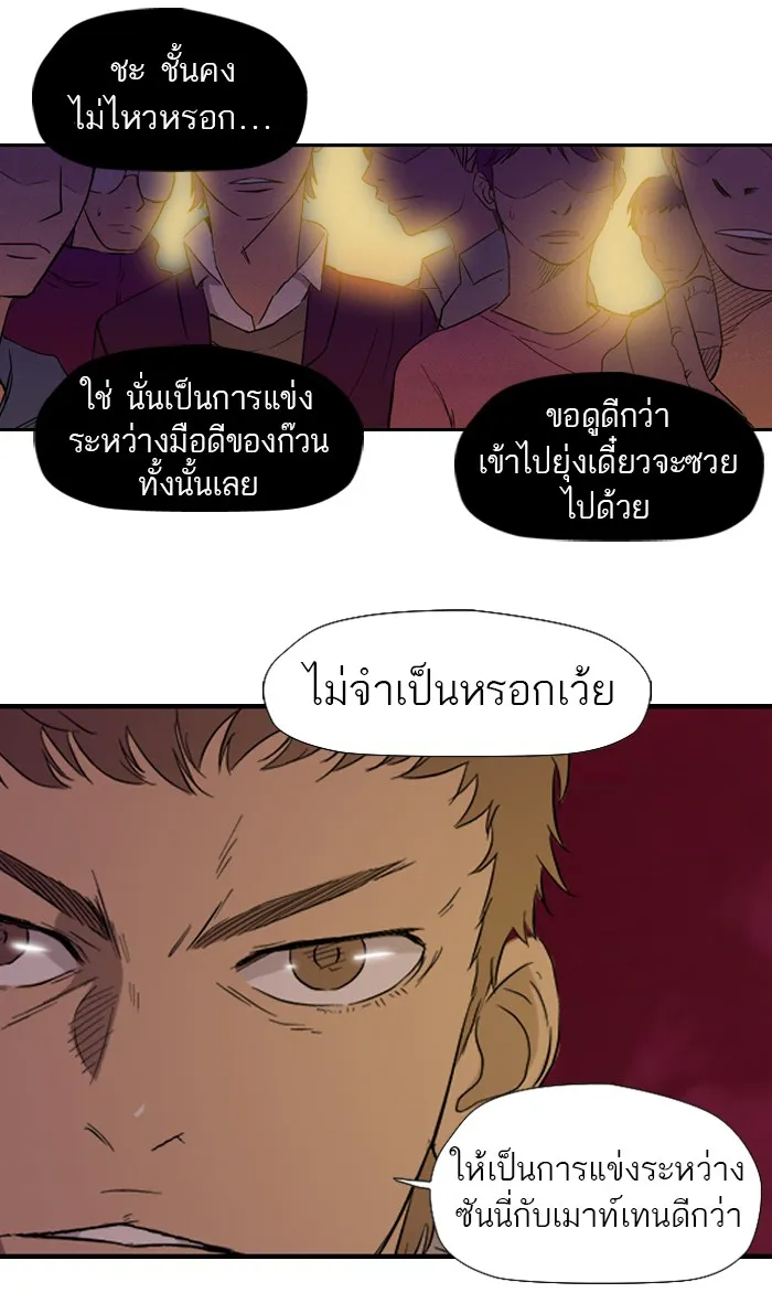 ปั่นสู้ฝันbrWind Breaker ตอนที่ 10 รูปที่ 37