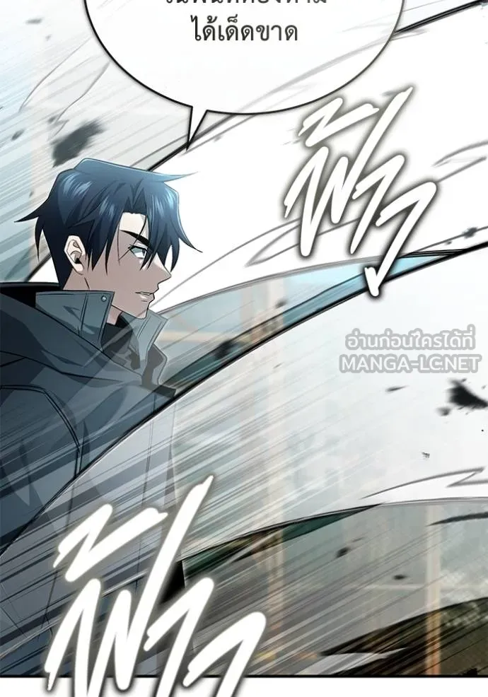 Regressor’s Life Aft ตอนที่ 57 รูปที่ 14