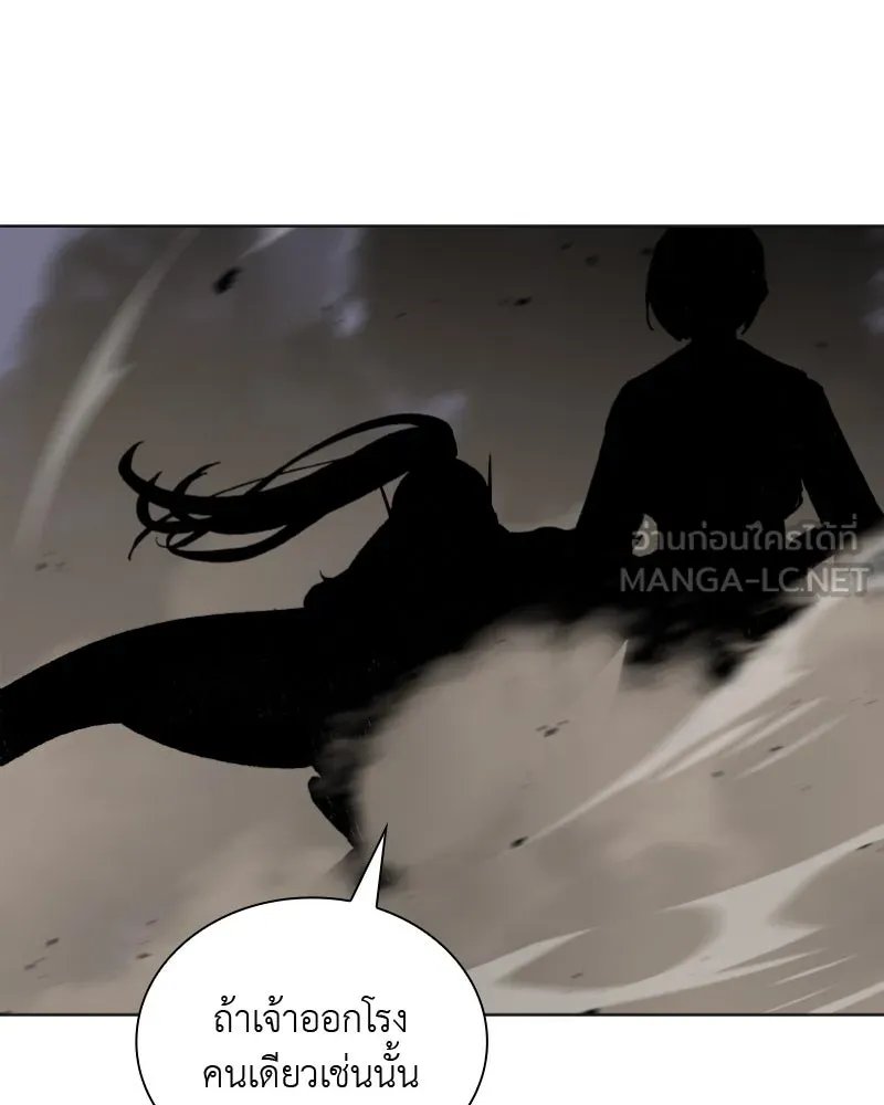 เกิดอีกทีเป็นว่าที่ประมุขลัทธิมาร ตอนที่ 30 รูปที่ 15