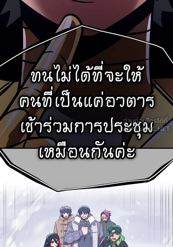 เพลเยอร์เลือดเทวะ ตอนที่ 77 รูปที่ 98