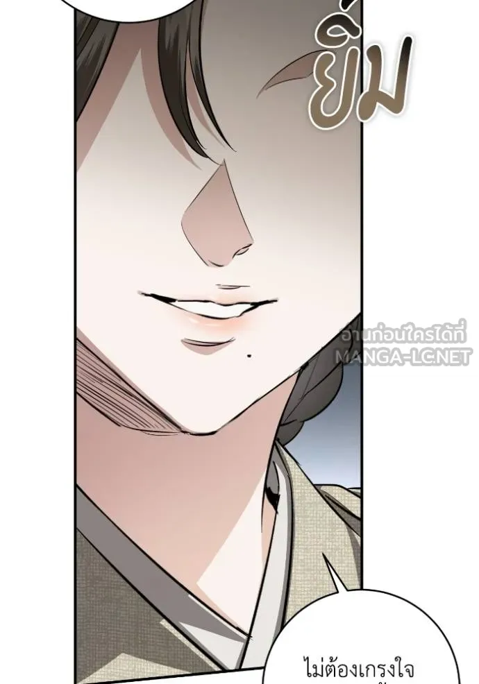 ยามหมาป่าทมิฬ ตอนที่ 48 รูปที่ 95