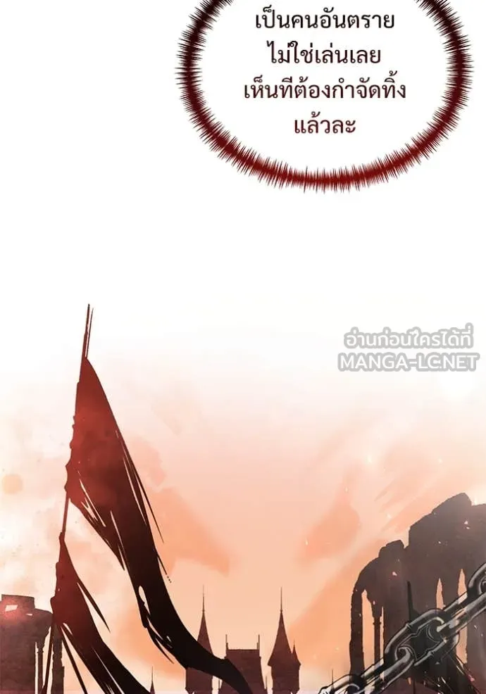 อัศวินดำล่าท้าเวลา ตอนที่ 100 รูปที่ 43