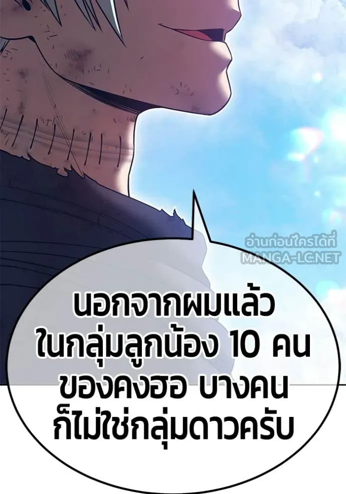 +99 ท่อนไม้ ตอนที่ 180 รูปที่ 311