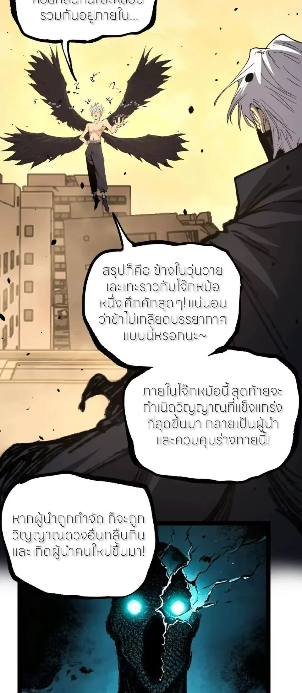 God-level Assassin_ I Am the Shadow น_กฆ_าระด_บเทพ ข_าค_อเงาม_ด ตอนที่ ตอนที่ 130 รูปที่ 39