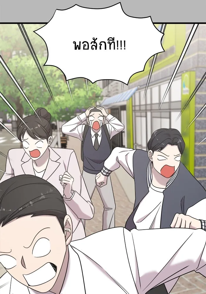 วายร้ายก็อยากมีรัก ตอนที่ 14 รูปที่ 23