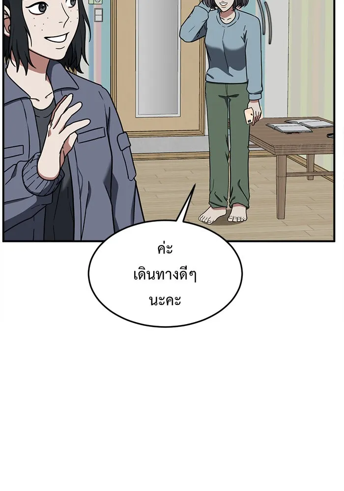 ช่วยเปลี่ยนฉันที ตอนที่ 80. ชิมแชวอน 5 รูปที่ 88