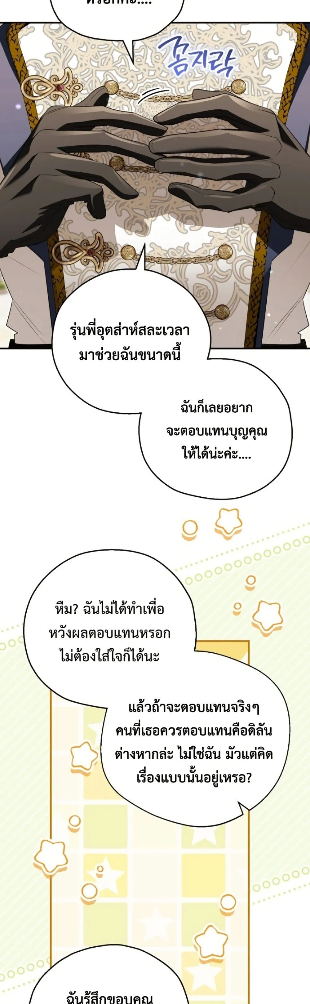 Manga-lc-com อ่านมังงะ อ่านการ์ตูน ออนไลน์ ฟรี Marriage With A Suspiciously Demure Husband ตอนที่ 1 2 3 4 5 6 7 8 9 10 11 12 13 14 ฟรี ไม่มีโฆษณา Manga-lc - อ่าน มังงะ อ่าน การ์ตูน ออนไลน์ อ่านมังงะ ฟรี