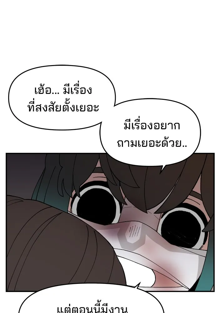 ห้องเรียนสาวแสบ ตอนที่ 56 รูปที่ 124