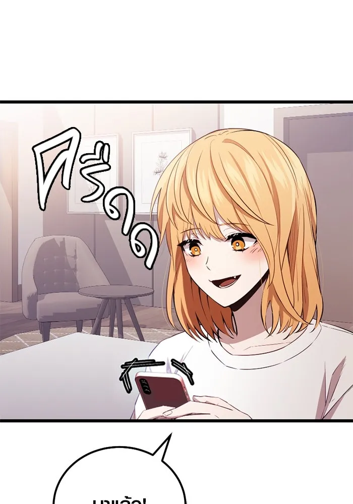 พลิกชะตาคว้าไอเทมระดับเทพ ตอนที่ 22 ตอนจบไม่อาจล่วงรู้ได้ รูปที่ 40