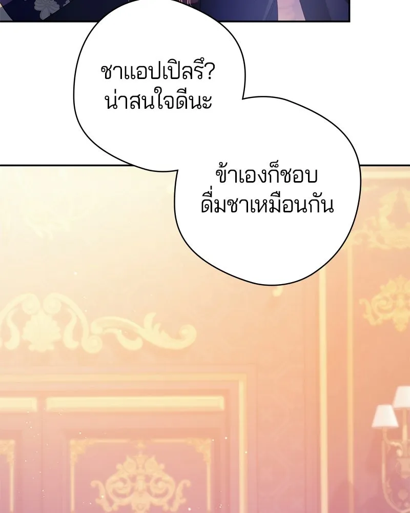 ถ้าเป็นนางร้าย ขอตายดีกว่า ตอนที่ 67 รูปที่ 34