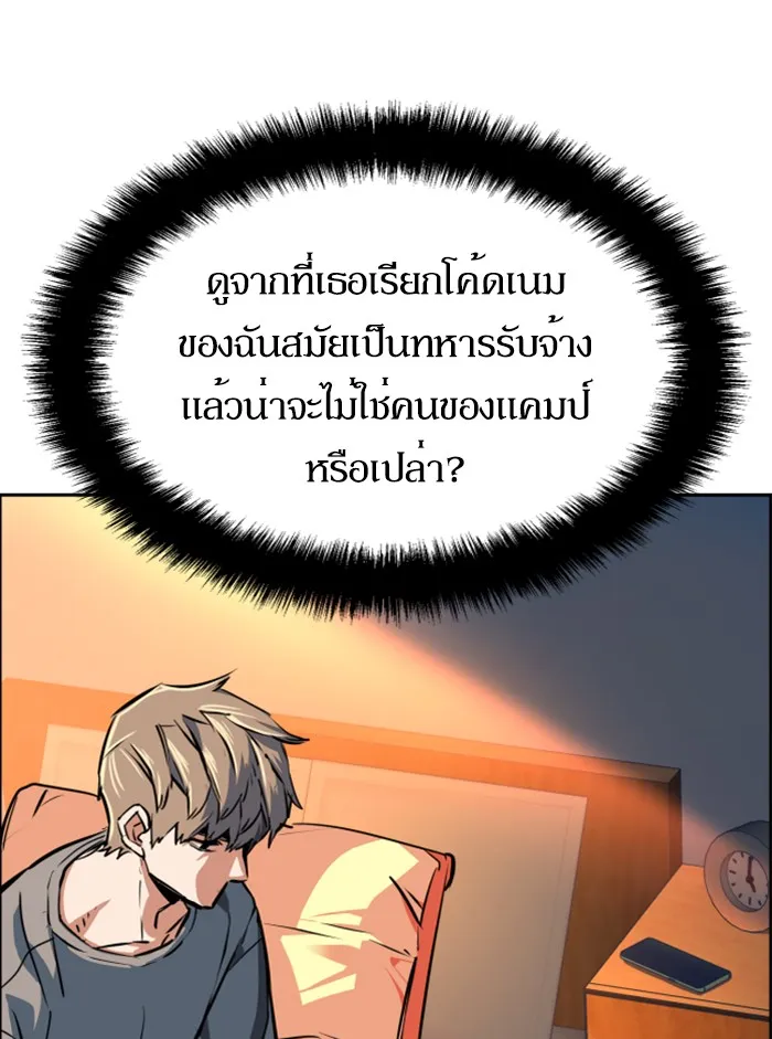 พี่ชายสายบอดี้การ์ด ตอนที่ 51 รูปที่ 8