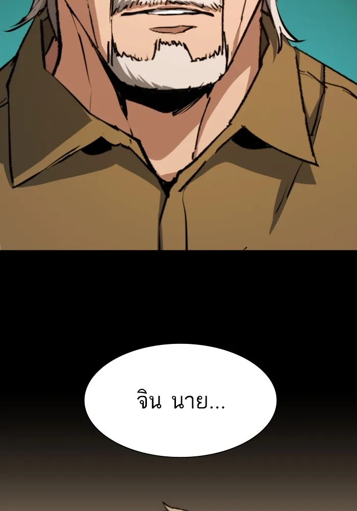 พี่ชายสายบอดี้การ์ด ตอนที่ 163 รูปที่ 34