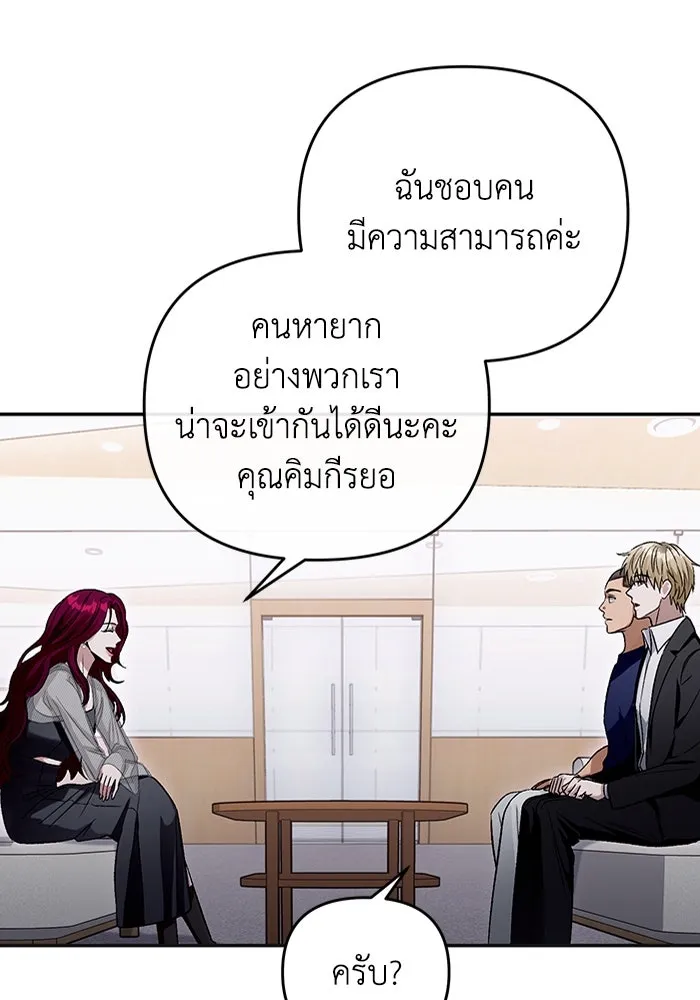 เชื่อเถอะ ฉันเป็นฮันเตอร์ห่วยแตก ตอนที่ 15 รูปที่ 98