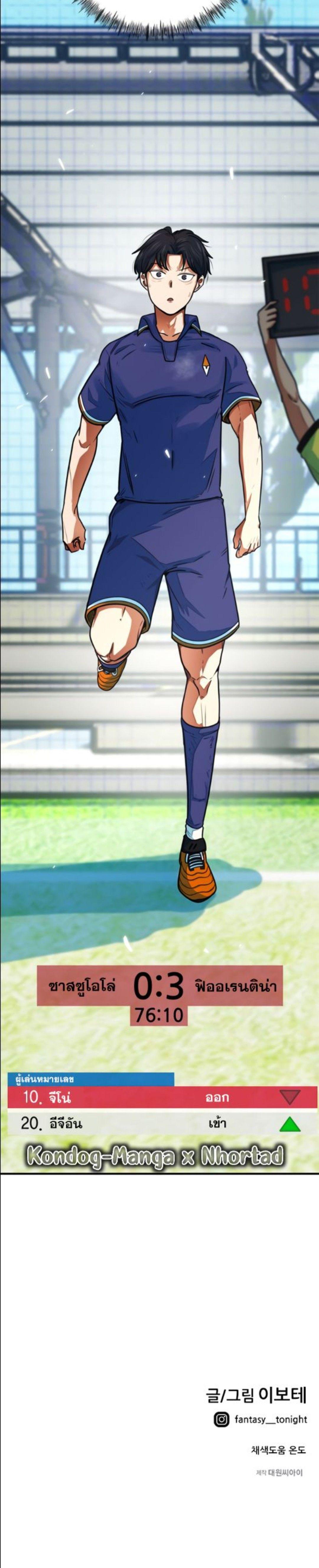Manga-lc-com อ่านมังงะ อ่านการ์ตูน ออนไลน์ ฟรี I’m Being Mistaken for a Soccer Genius ตอนที่ 1 2 3 4 5 6 7 8 9 10 11 12 13 14 ฟรี ไม่มีโฆษณา Manga-lc - อ่าน มังงะ อ่าน การ์ตูน ออนไลน์ อ่านมังงะ ฟรี