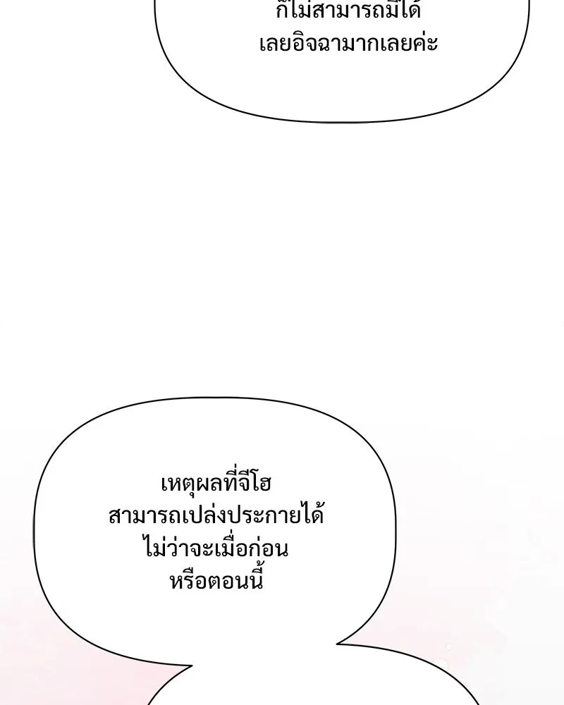 รักนี้ไม่ต้องมีเซนส์ ตอนที่ 28 รูปที่ 73