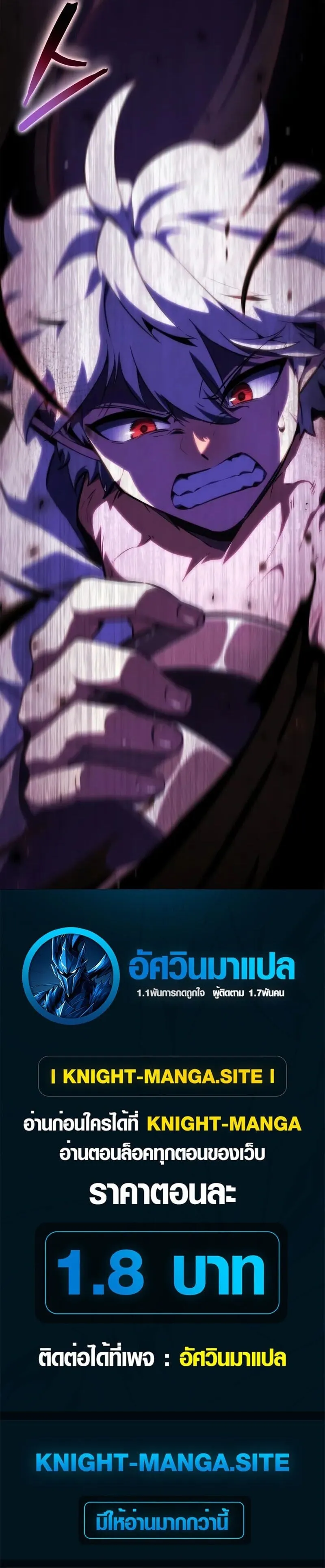 Breakers ตอนที่ ตอนที่ 45 รูปที่ 25