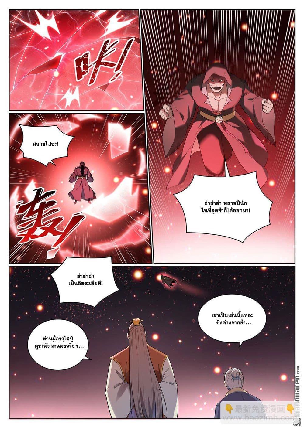 Manga-lc-com อ่านมังงะ อ่านการ์ตูน ออนไลน์ ฟรี Bailian Chengshen ตอนที่ 1 2 3 4 5 6 7 8 9 10 11 12 13 14 ฟรี ไม่มีโฆษณา Manga-lc - อ่าน มังงะ อ่าน การ์ตูน ออนไลน์ อ่านมังงะ ฟรี