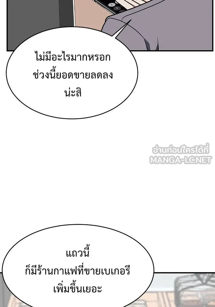 ช่วยเปลี่ยนฉันที ตอนที่ 148. ลีจียุน 1 รูปที่ 123