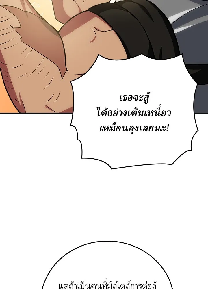 เป้าหมายครั้งที่ 2 ต้องเป็นสุดยอดผู้แข็ง ตอนที่ 2 รูปที่ 55