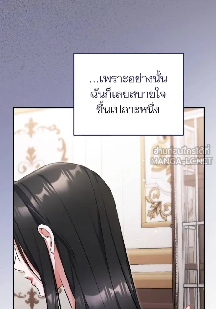 แด่ตัวละครโปรด ตอนที่ 102 รูปที่ 91