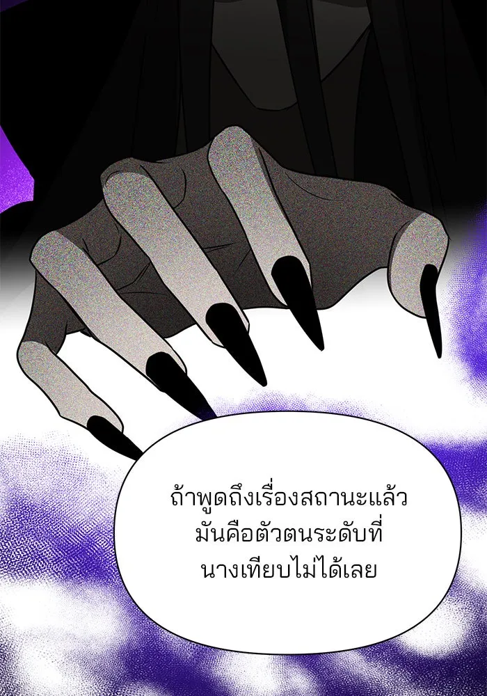อะคาเดมีนี้เห็นทีจะเจ๊ง ตอนที่ 86 รูปที่ 79