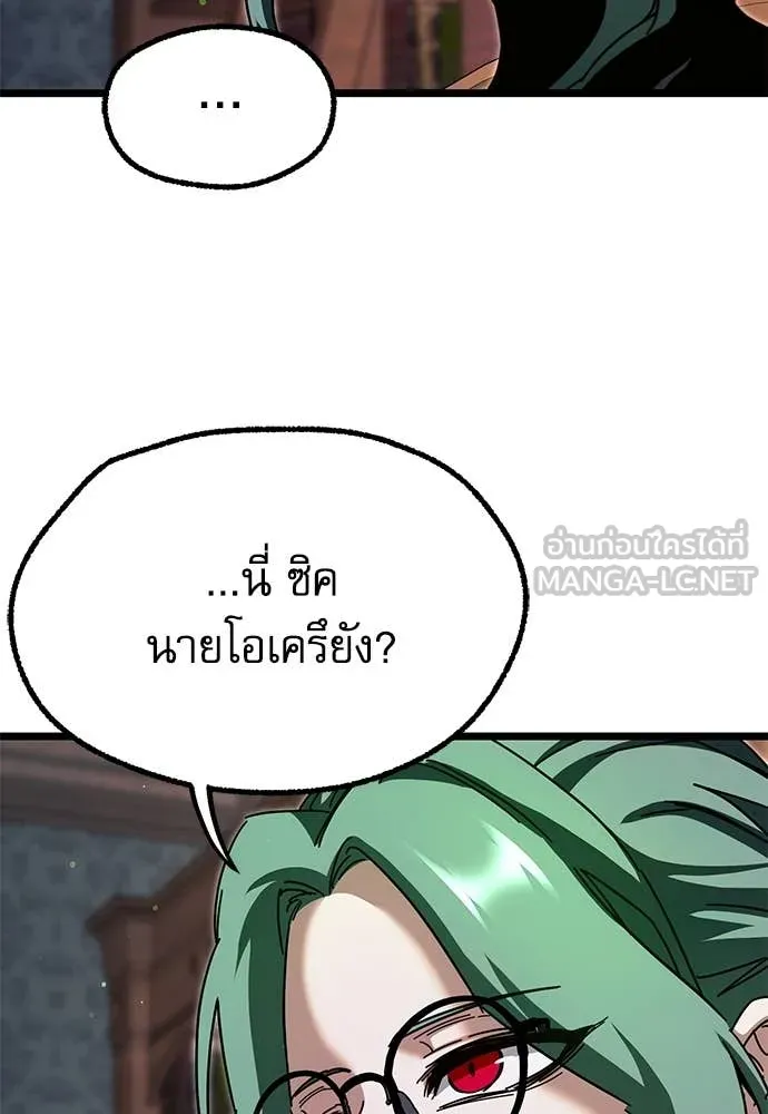 ชำแหละอะคาเดมี ตอนที่ 49 รูปที่ 91