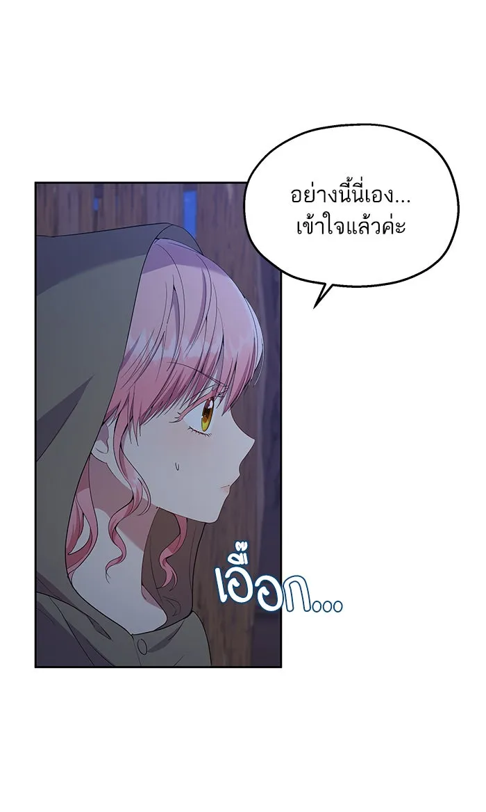 หวานใจสุดโหดโหมดเชื่อง ตอนที่ 23 รูปที่ 14