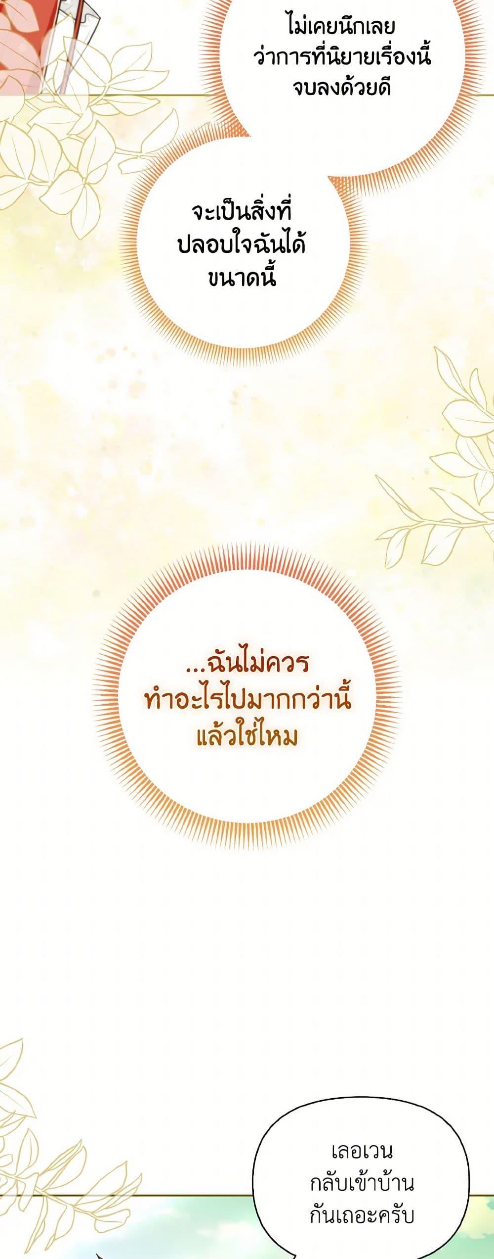 Manga-lc-com อ่านมังงะ อ่านการ์ตูน ออนไลน์ ฟรี I Possessed a Villainess, but I Wanna Raise Cats! ตอนที่ 1 2 3 4 5 6 7 8 9 10 11 12 13 14 ฟรี ไม่มีโฆษณา Manga-lc - อ่าน มังงะ อ่าน การ์ตูน ออนไลน์ อ่านมังงะ ฟรี