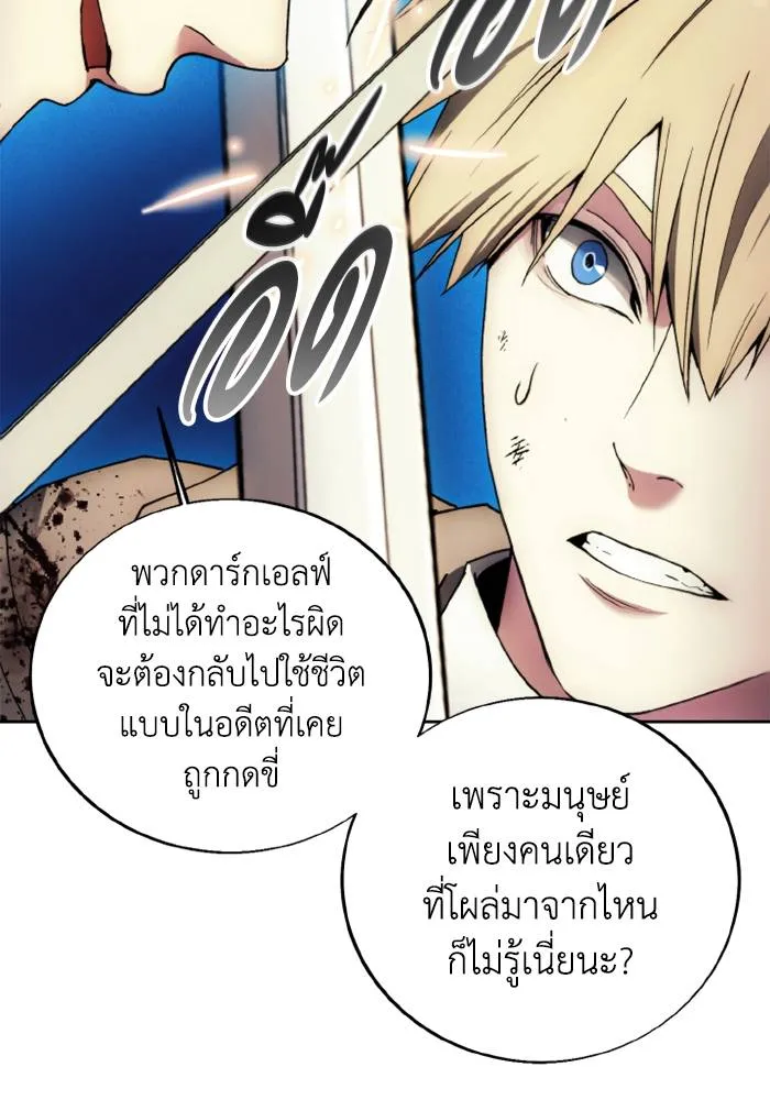 ศึกชิงบัลลังก์เทพเจ้ ตอนที่ 134 รูปที่ 59