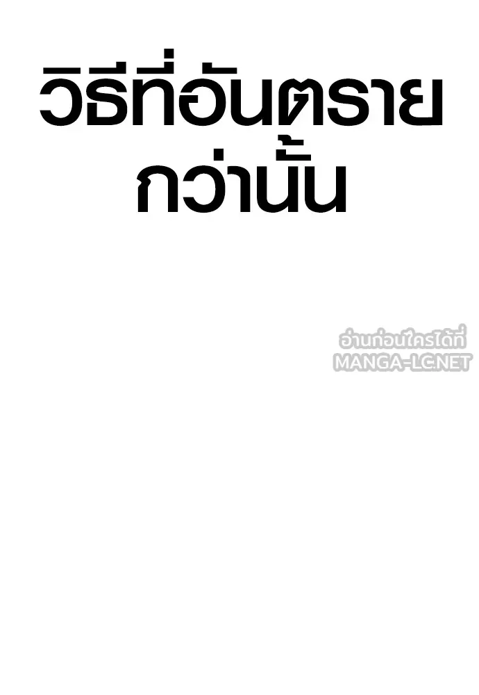 อาชญากรวัยเยาว์ ตอนที่ 73 ไพ่ใบที่สอง รูปที่ 54