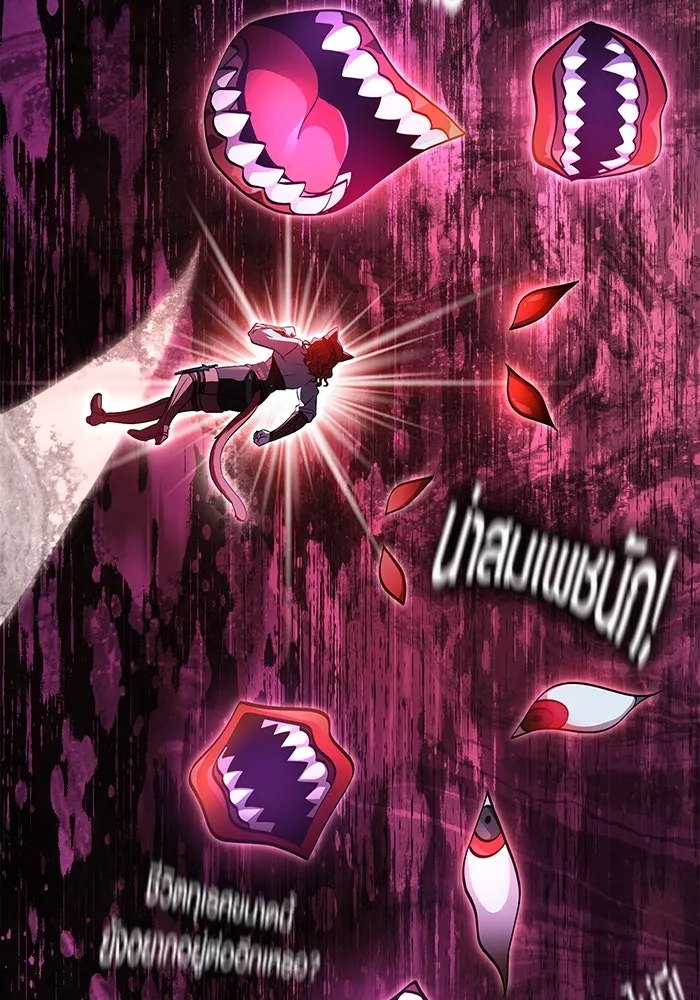 เอาชีวิตรอดในเกมฉบับคนเถื่อน ตอนที่ 45 รูปที่ 85