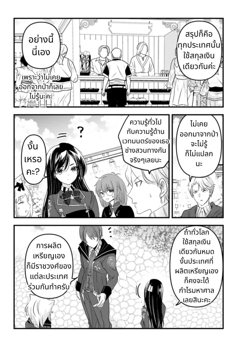 Manga-lc-com อ่านมังงะ อ่านการ์ตูน ออนไลน์ ฟรี I Was Transferred to Another World and Became a Teacher, but I’m Feared as a Witch Aoi-Sensei’s Academy Struggle Log ตอนที่ 1 2 3 4 5 6 7 8 9 10 11 12 13 14 ฟรี ไม่มีโฆษณา Manga-lc - อ่าน มังงะ อ่าน การ์ตูน ออนไลน์ อ่านมังงะ ฟรี