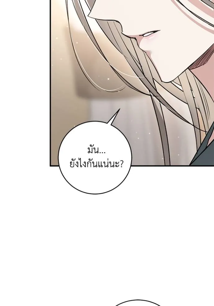 ยามหมาป่าทมิฬ ตอนที่ 34 รูปที่ 112