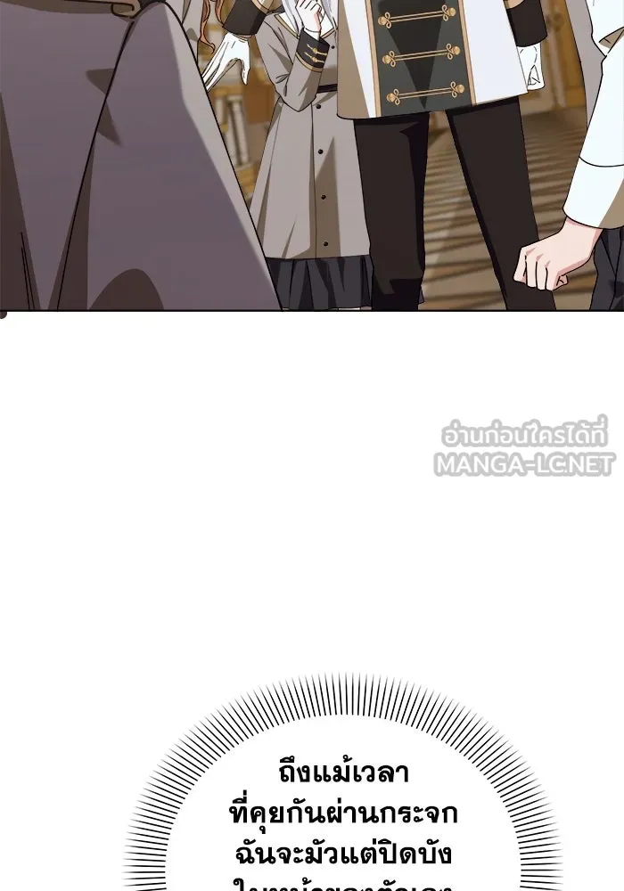 ชีวิตใหม่ในตระกูลมือสังหาร ตอนที่ 29 รูปที่ 75