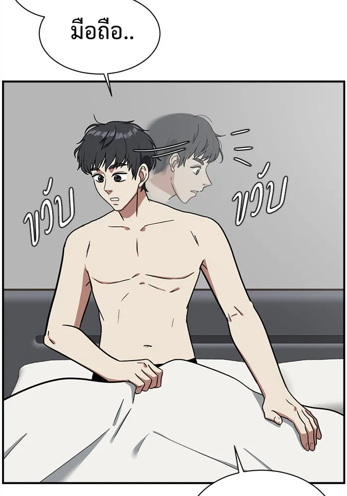 ช่วยเปลี่ยนฉันที ตอนที่ 61. ยอมินซอ 11 รูปที่ 166