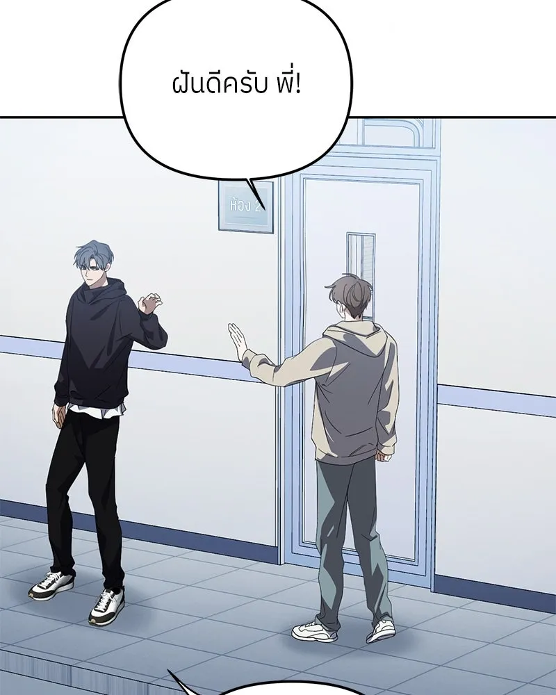 ย้อนเวลามาเป็นมักเน่ ตอนที่ 45 รูปที่ 71