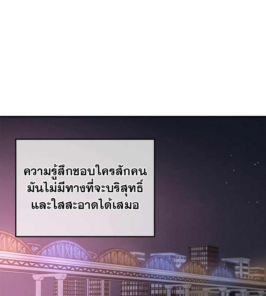 รักหลอกหยอกแฟนเก่า ตอนที่ 46 รูปที่ 80