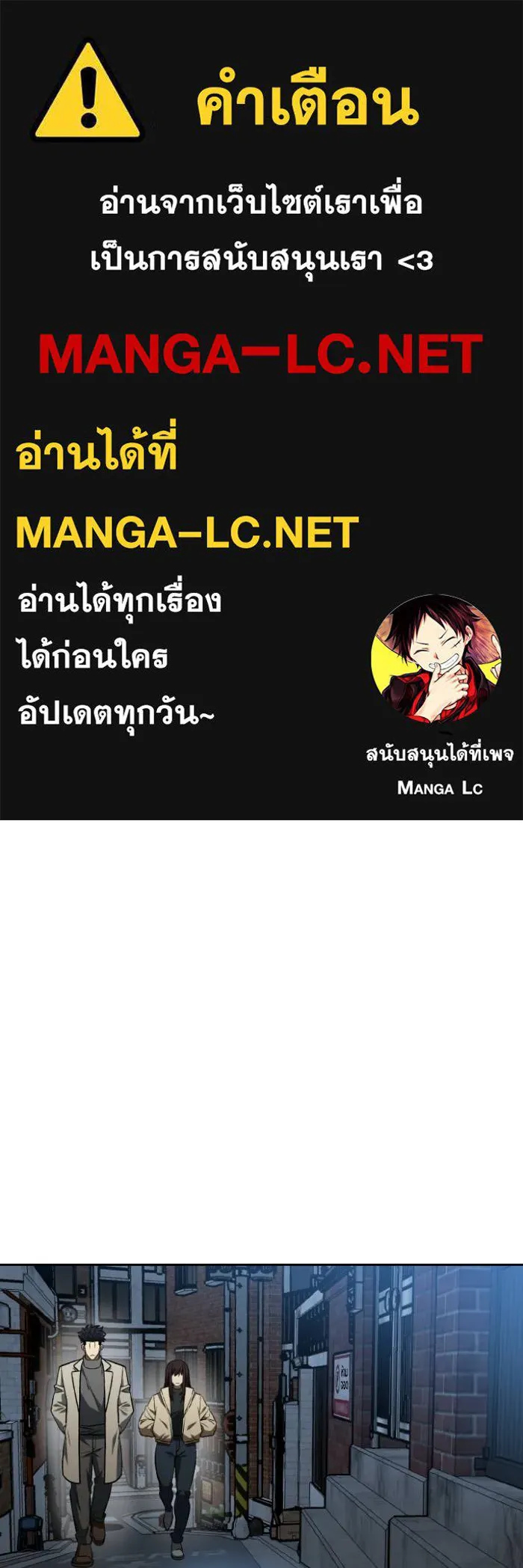 ราชาแห่งอ็อกทากอน ตอนที่ 96 รูปที่ 1