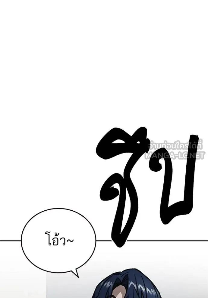 Study Group ตอนที่ 254 รูปที่ 18