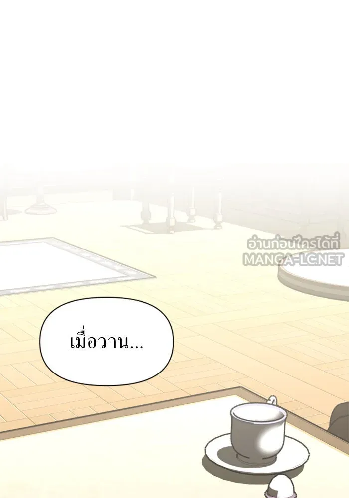 ชิงชีวิตพลิกลิขิตชะตา ตอนที่ 6 ค่ำคืนก่อนมรสุม (2) รูปที่ 24