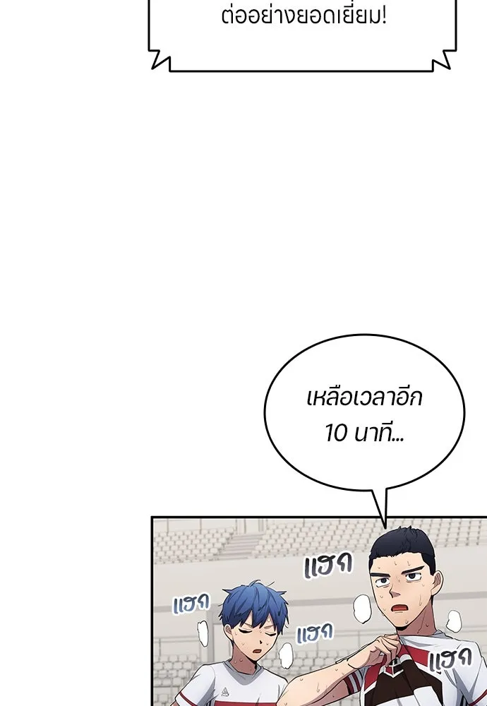 นักเตะแข้งสวรรค์ ตอนที่ 66 รูปที่ 64