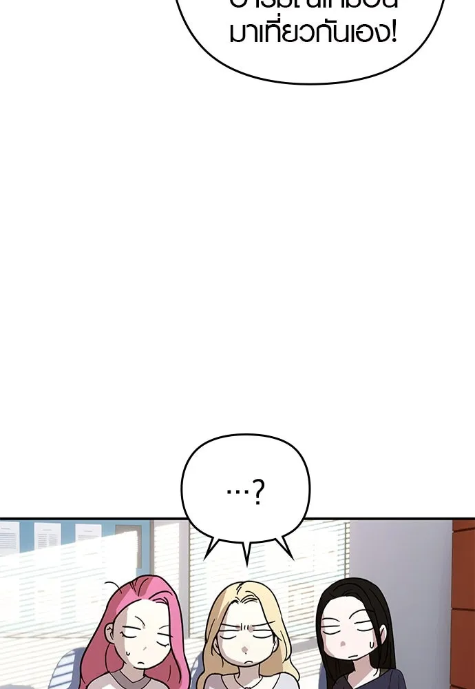 บันทึกรักลูกสาวเจ้าพ่อ ตอนที่ 6 รูปที่ 16