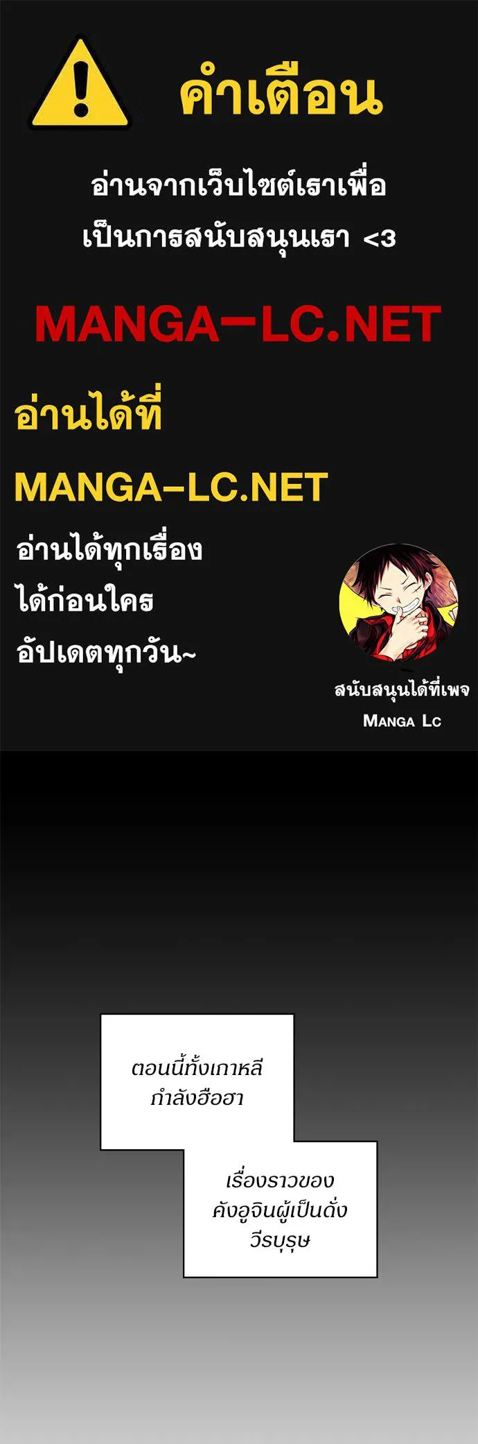 ฉันเนี่ยนะ ตอนที่ 75 รูปที่ 1