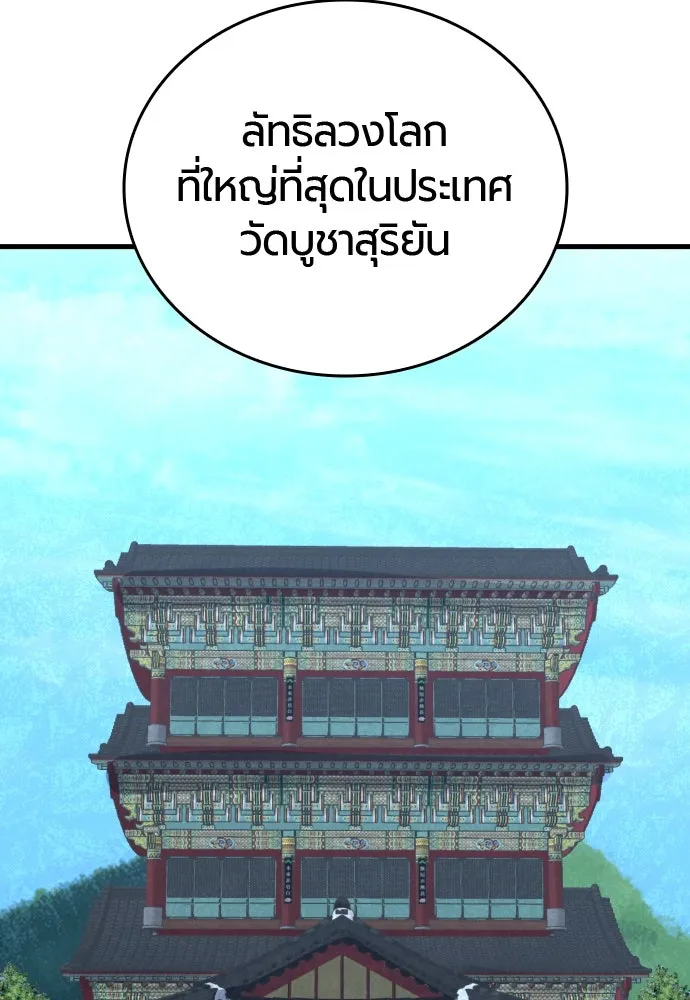 มือพิพากษา ตอนที่ 46 รูปที่ 161