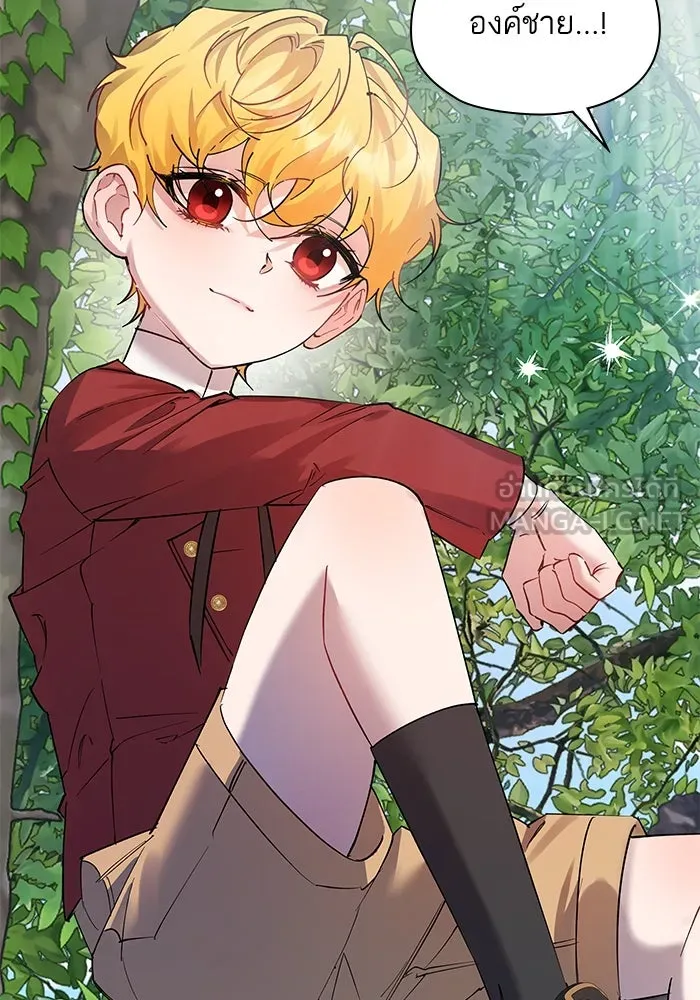 หวานใจสุดโหดโหมดเชื่อง ตอนที่ 98 รูปที่ 54