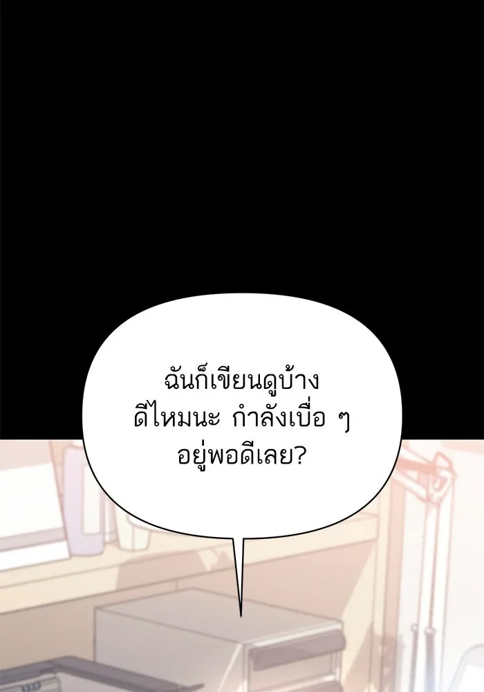 โชคชะตานำพารัก ตอนที่ 116 เรื่องนอกลู่นอกทาง รูปที่ 103