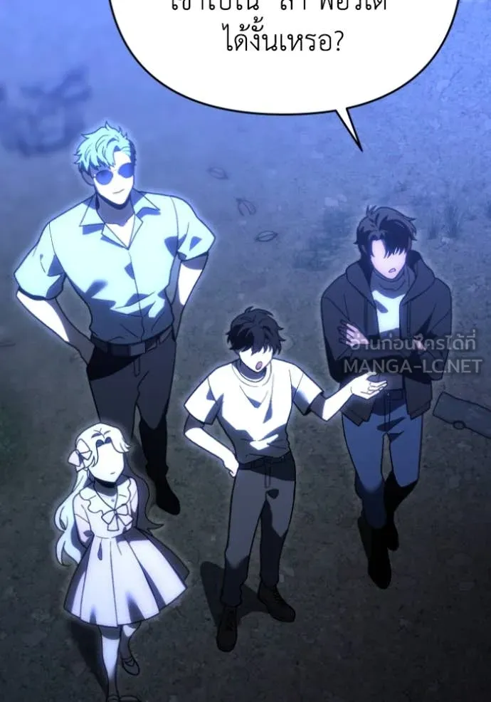 อดีตบอสหอคอย ตอนที่ 118 รูปที่ 162