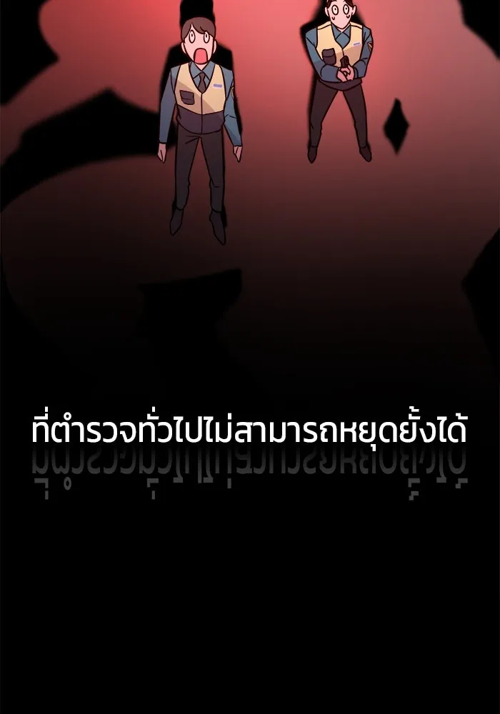 วายร้ายก็อยากมีรัก ตอนที่ 1 รูปที่ 130